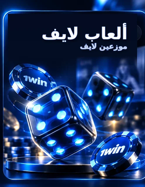 ألعاب لايف — موزعين لايف