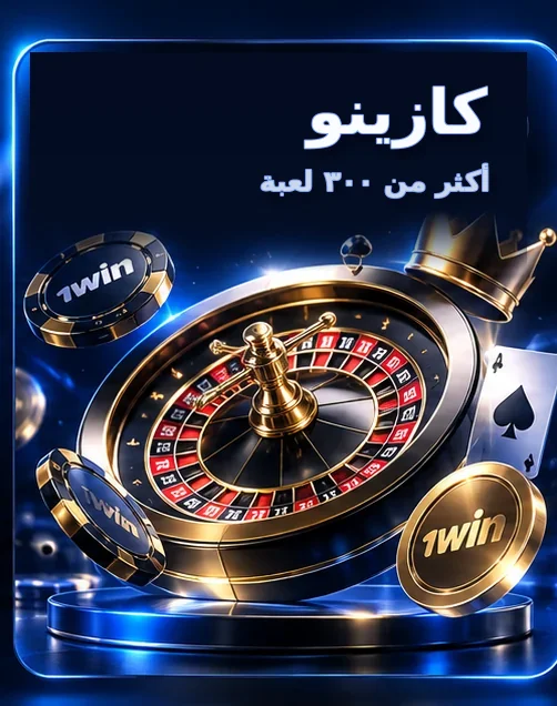 كازينو — أكثر من ٣٠٠ لعبة
