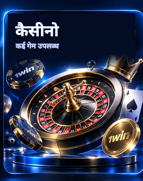 कैसीनो — 300 से अधिक गेम