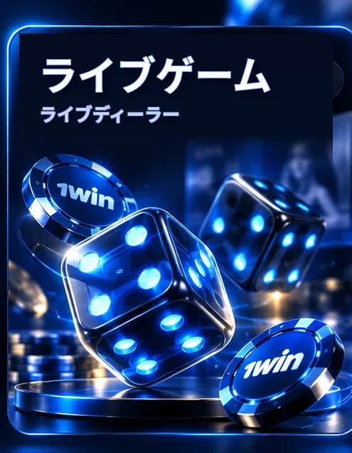 ライブゲーム — ライブディーラー