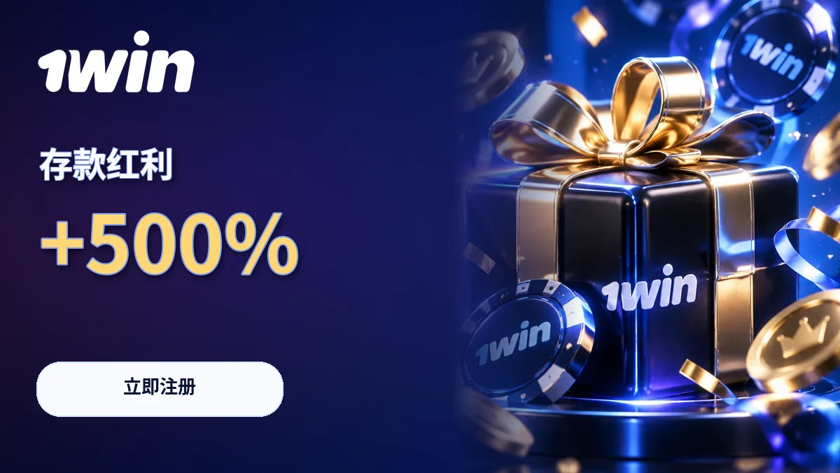 存款红利 +500%